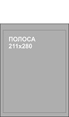 Глянцевая полоса, страница под обрез Макет страницы под обрез